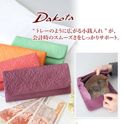 Dakota ダコタ エルビエ 小銭入れ付き長財布 0031923