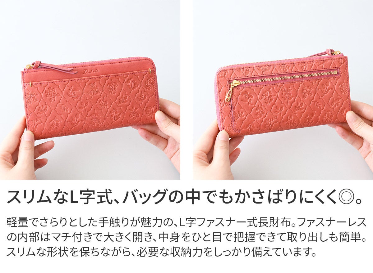 Dakota ダコタ エルビエ 小銭入れ付き長財布（L字ファスナー式） 0031924