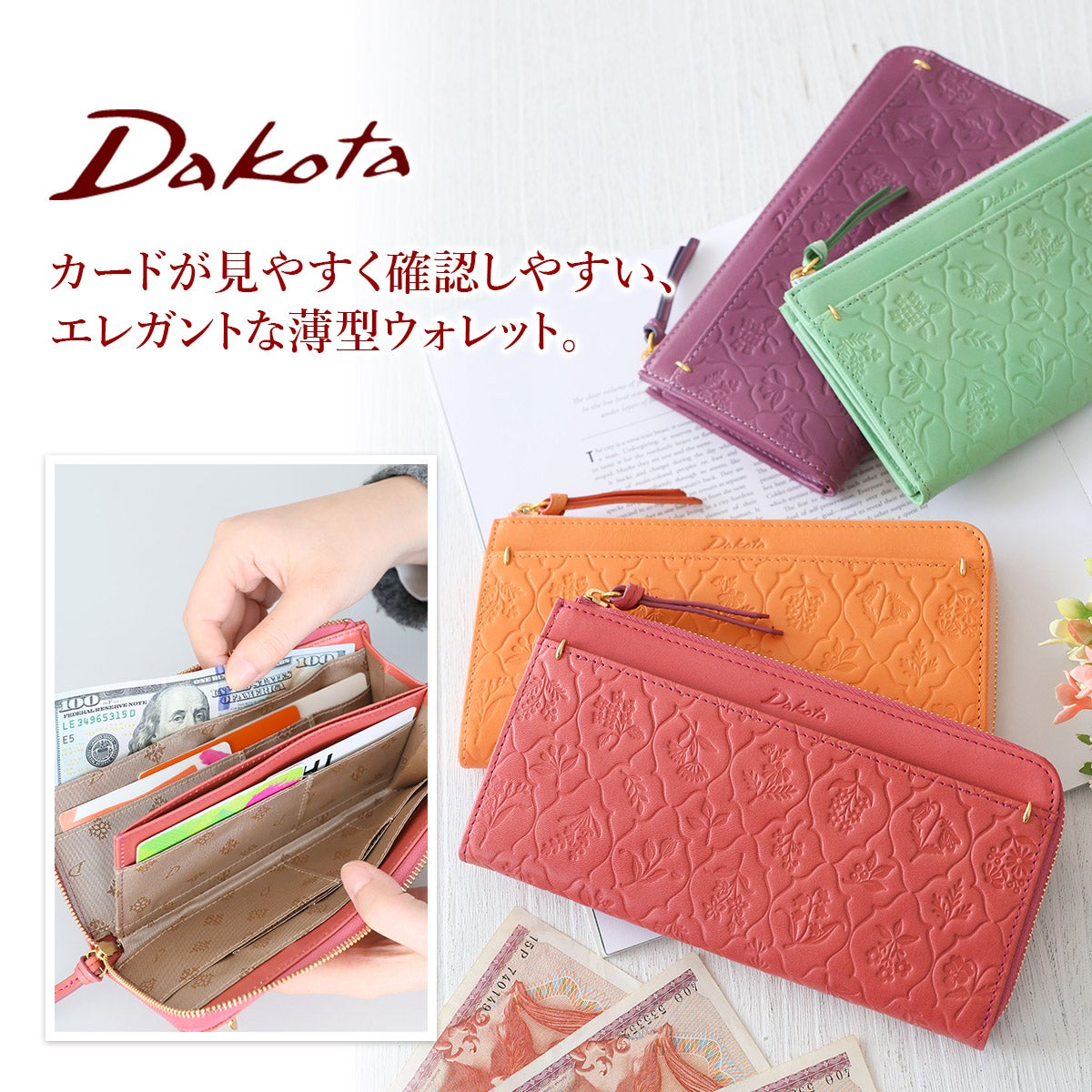 Dakota ダコタ エルビエ 小銭入れ付き長財布（L字ファスナー式） 0031924