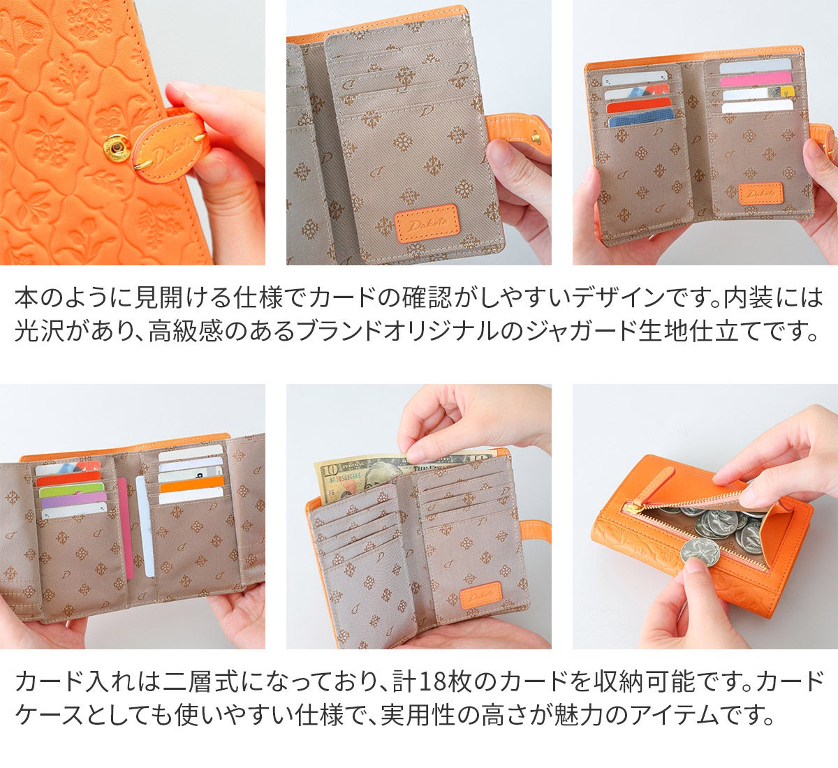 Dakota ダコタ エルビエ 小銭入れ付き二つ折り財布 0031925