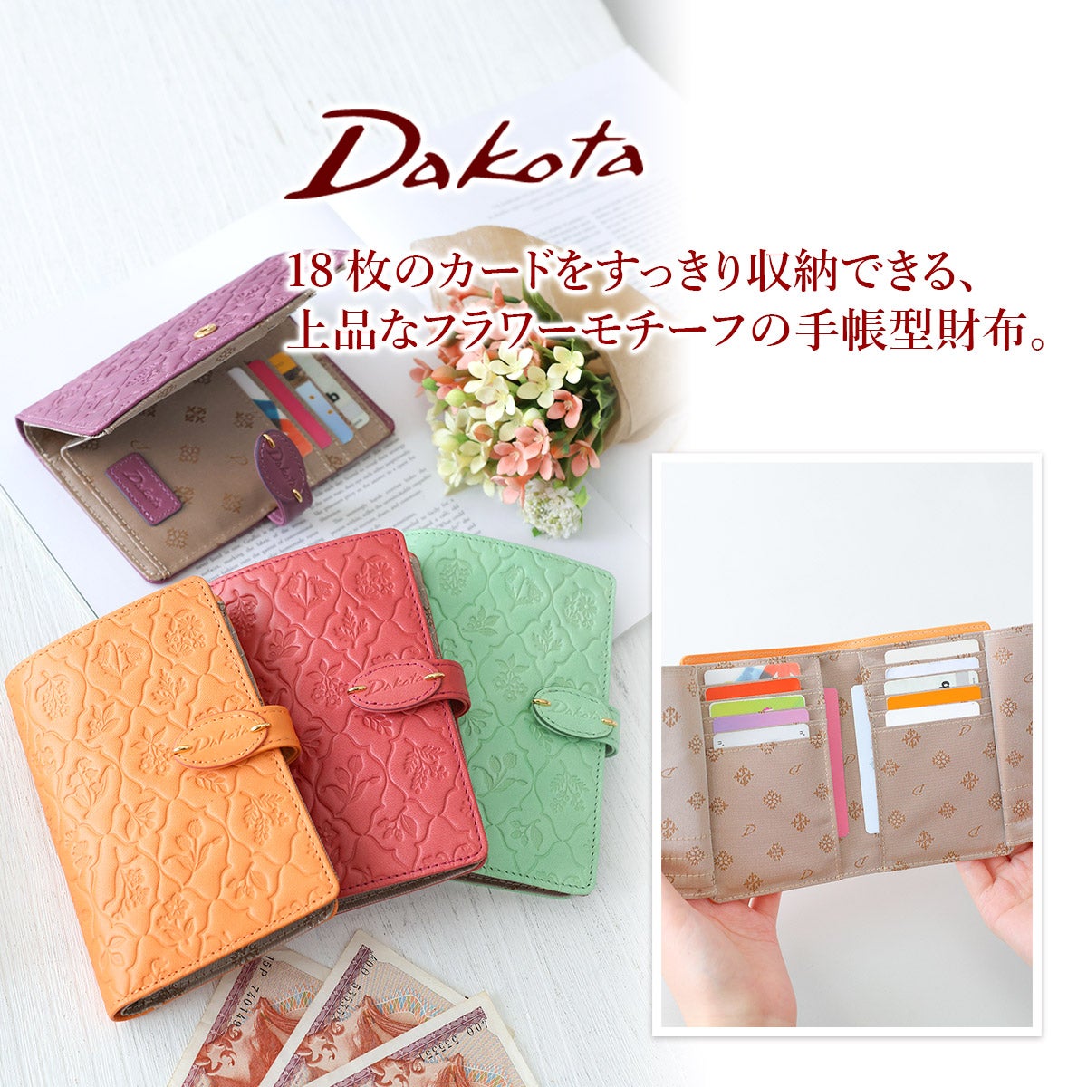 Dakota ダコタ エルビエ 小銭入れ付き二つ折り財布 0031925