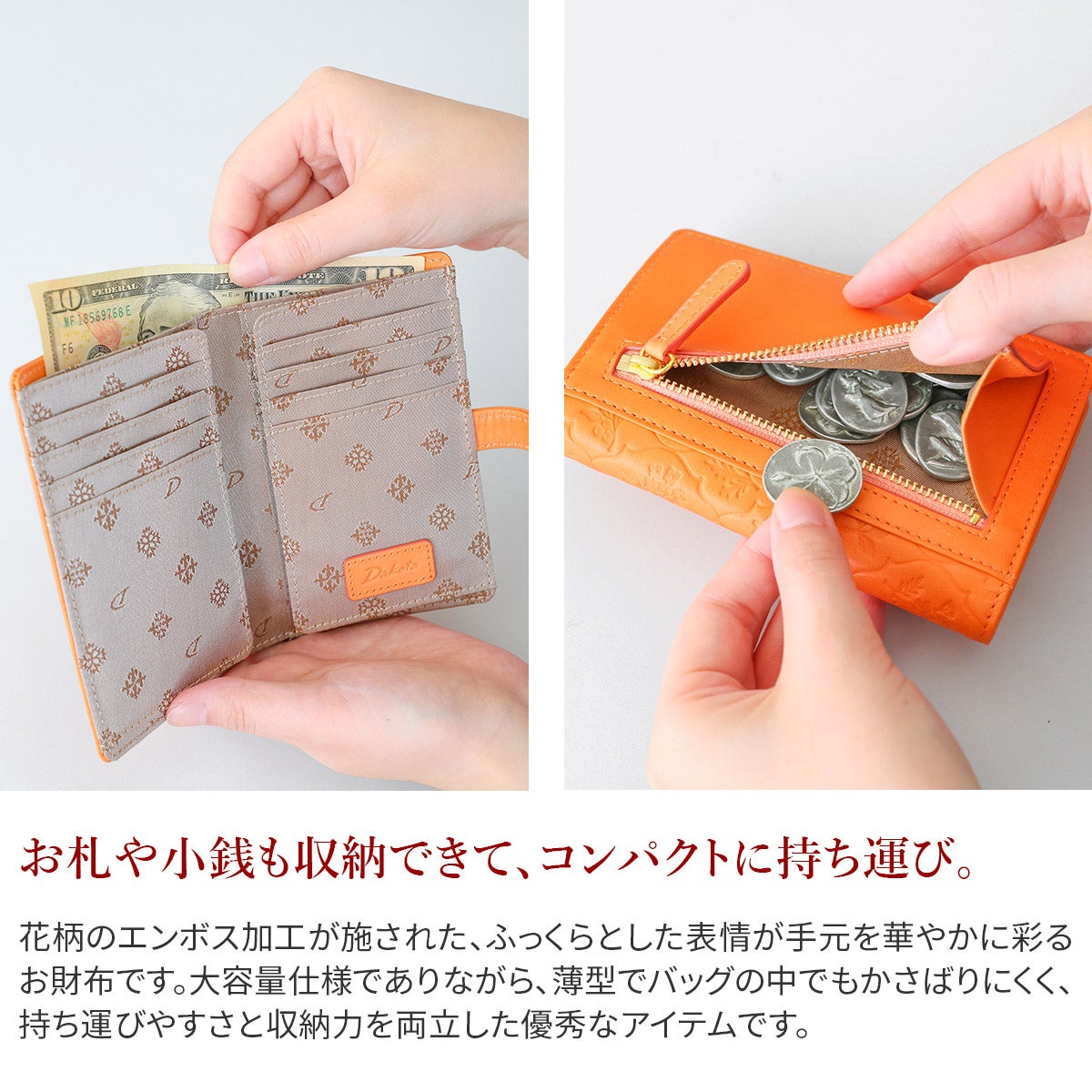 Dakota ダコタ エルビエ 小銭入れ付き二つ折り財布 0031925