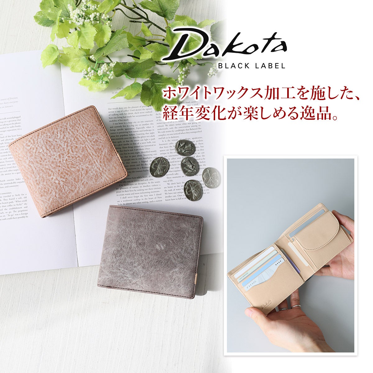 Dakota BLACK LABEL ダコタ ブラックレーベル クレマ 小銭入れ付き二つ折り財布 0620130