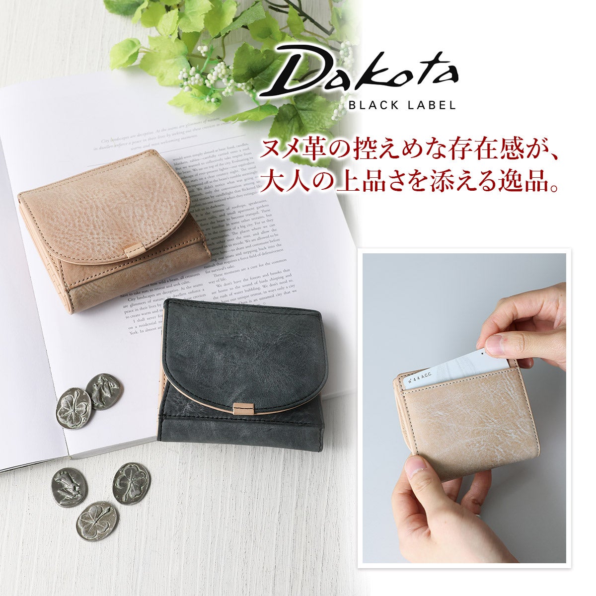 Dakota BLACK LABEL ダコタ ブラックレーベル クレマ 小銭入れ付き二つ折り財布 0620131