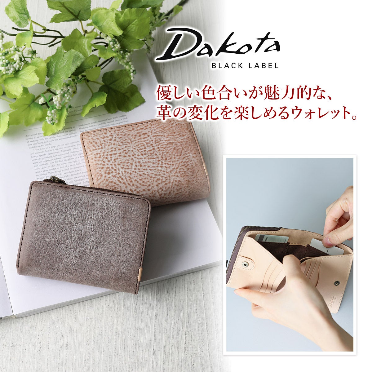 Dakota BLACK LABEL ダコタ ブラックレーベル クレマ 小銭入れ付き二つ折り財布 0620132