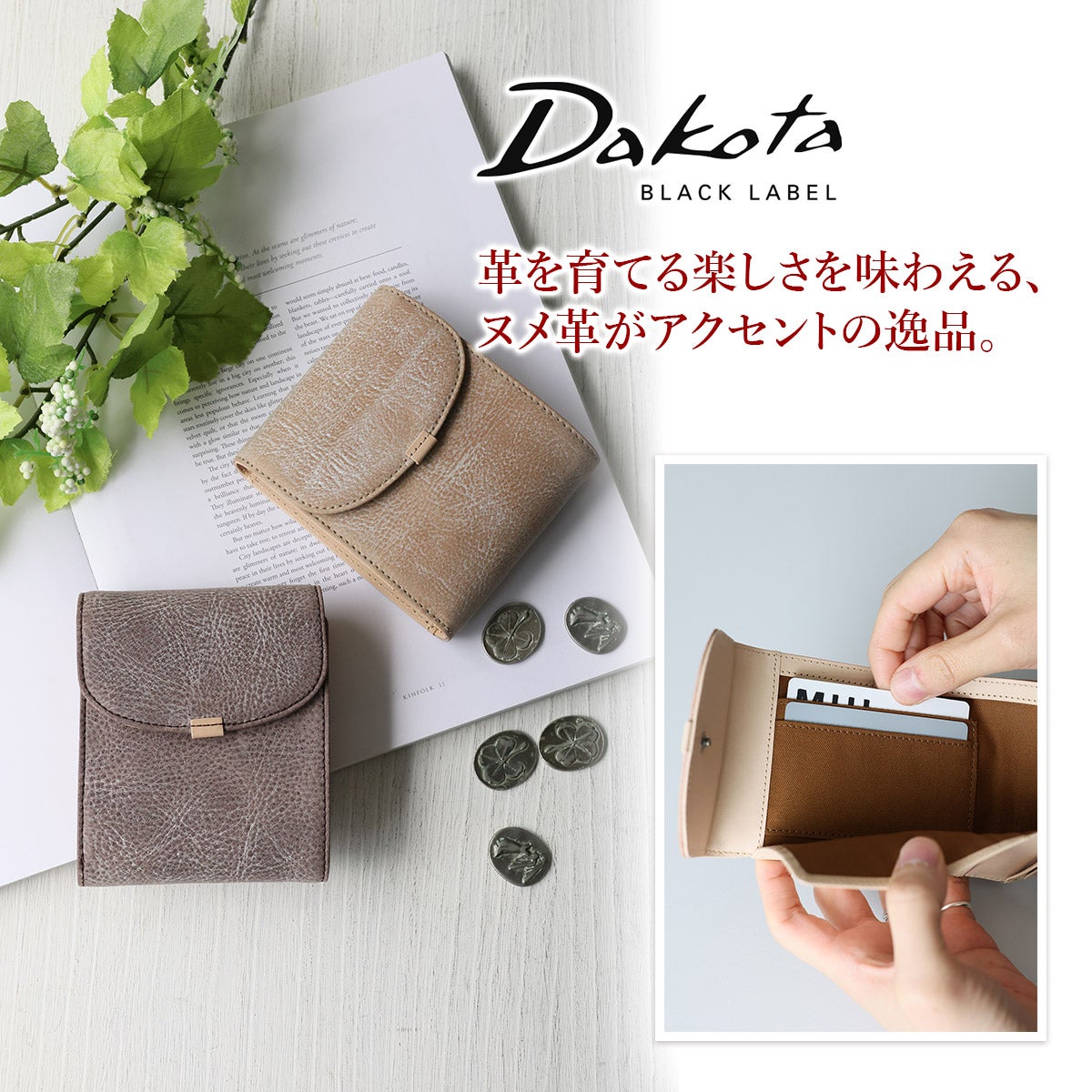 Dakota BLACK LABEL ダコタ ブラックレーベル クレマ 小銭入れ付き フラップ二つ折り財布 0620133