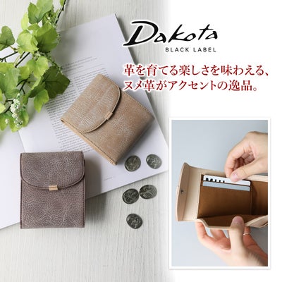Dakota BLACK LABEL ダコタ ブラックレーベル クレマ 小銭入れ付き フラップ二つ折り財布 0620133