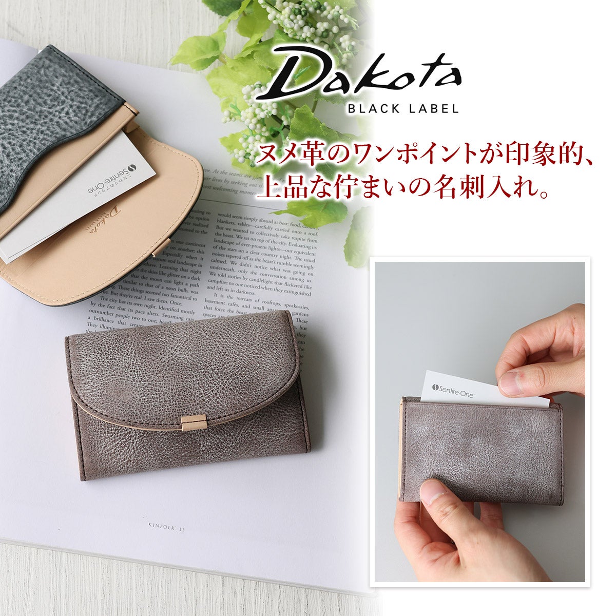 Dakota BLACK LABEL ダコタ ブラックレーベル クレマ 名刺入れ 0620135