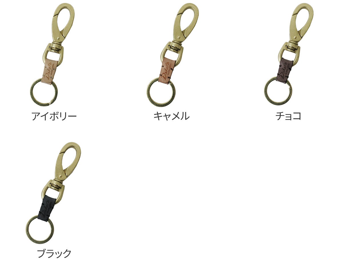 Dakota BLACK LABEL ダコタ ブラックレーベル クレマ キーホルダー 0620136