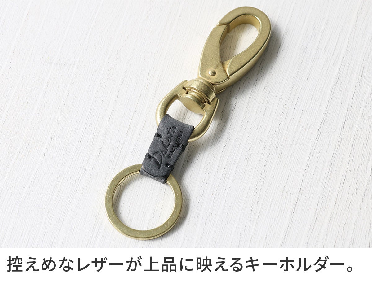 Dakota BLACK LABEL ダコタ ブラックレーベル クレマ キーホルダー 0620136