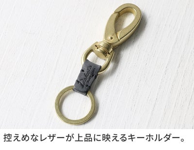 Dakota BLACK LABEL ダコタ ブラックレーベル クレマ キーホルダー 0620136