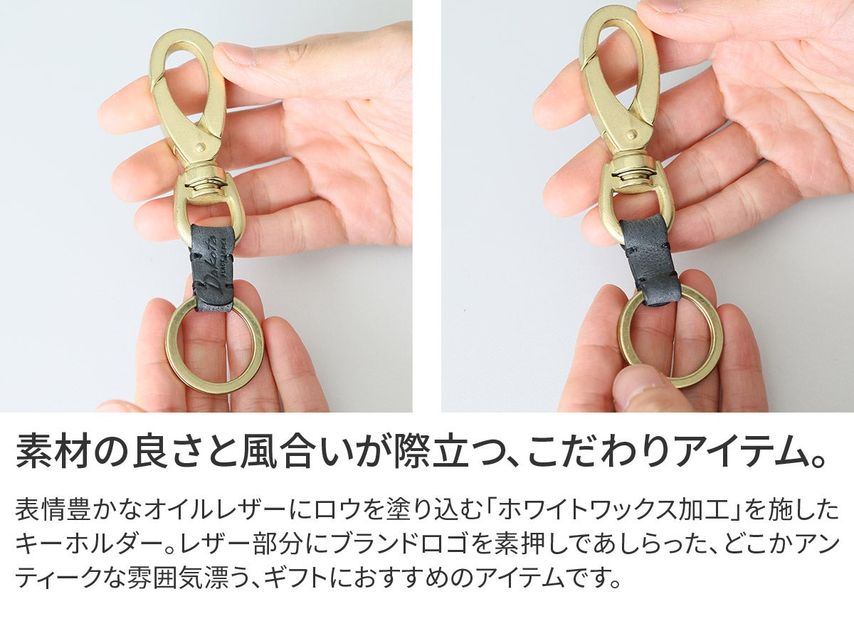 Dakota BLACK LABEL ダコタ ブラックレーベル クレマ キーホルダー 0620136
