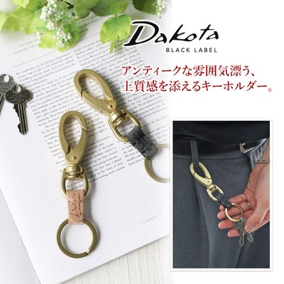 Dakota BLACK LABEL ダコタ ブラックレーベル クレマ キーホルダー 0620136