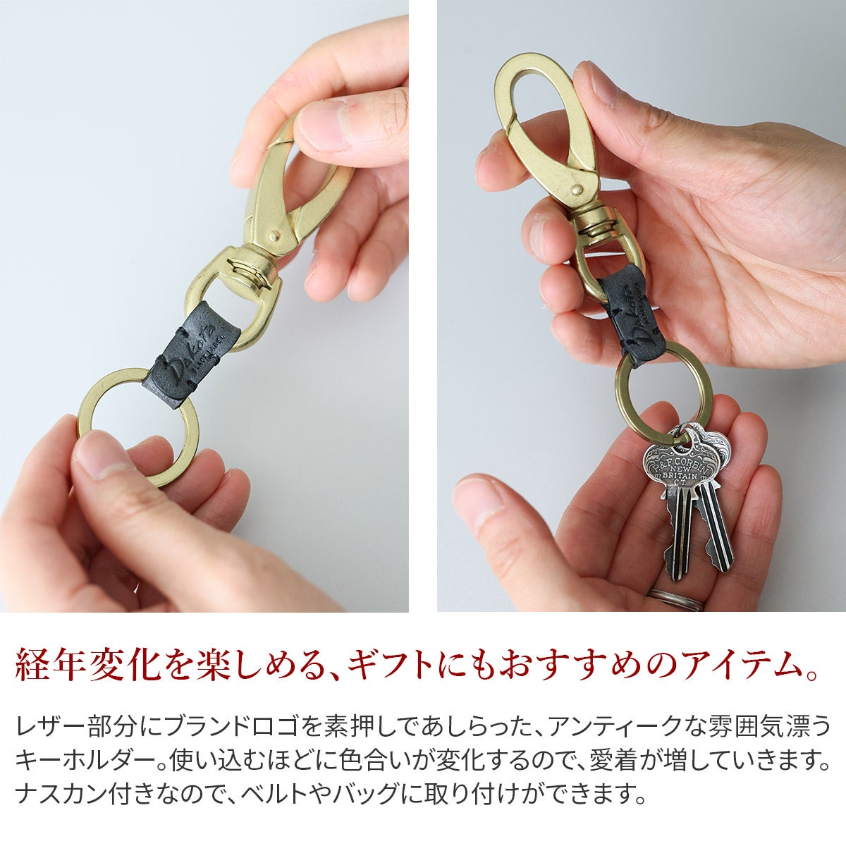 Dakota BLACK LABEL ダコタ ブラックレーベル クレマ キーホルダー 0620136