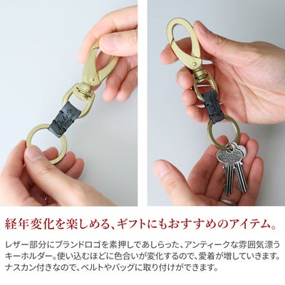 Dakota BLACK LABEL ダコタ ブラックレーベル クレマ キーホルダー 0620136