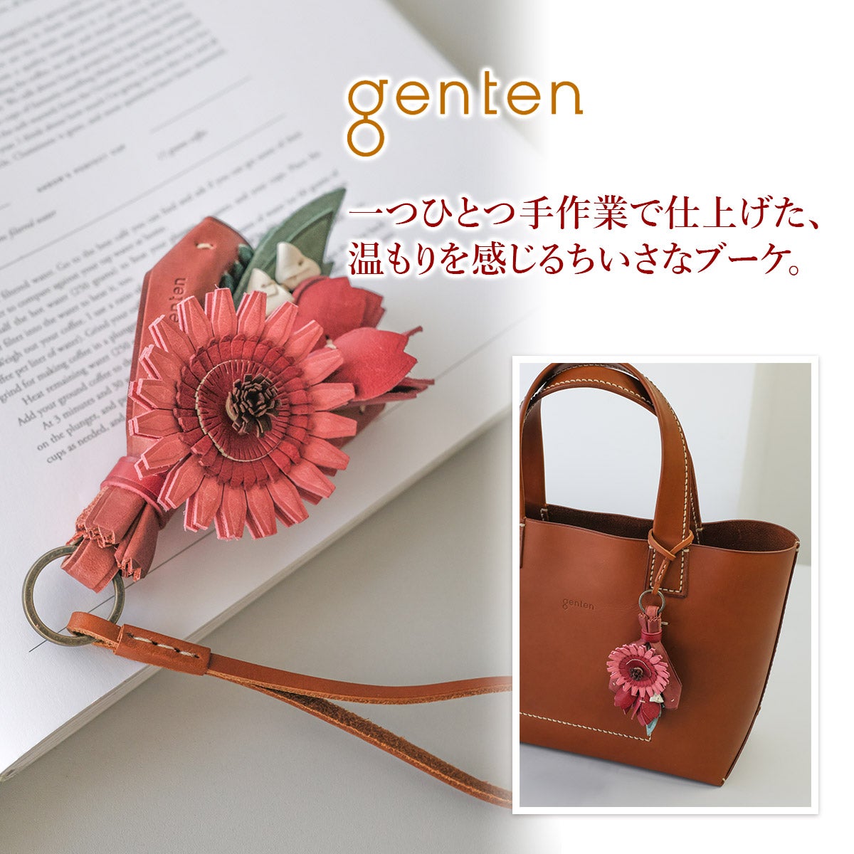 genten ゲンテン Thanks charm サンクス チャーム ガーベラ、チューリップ 44980