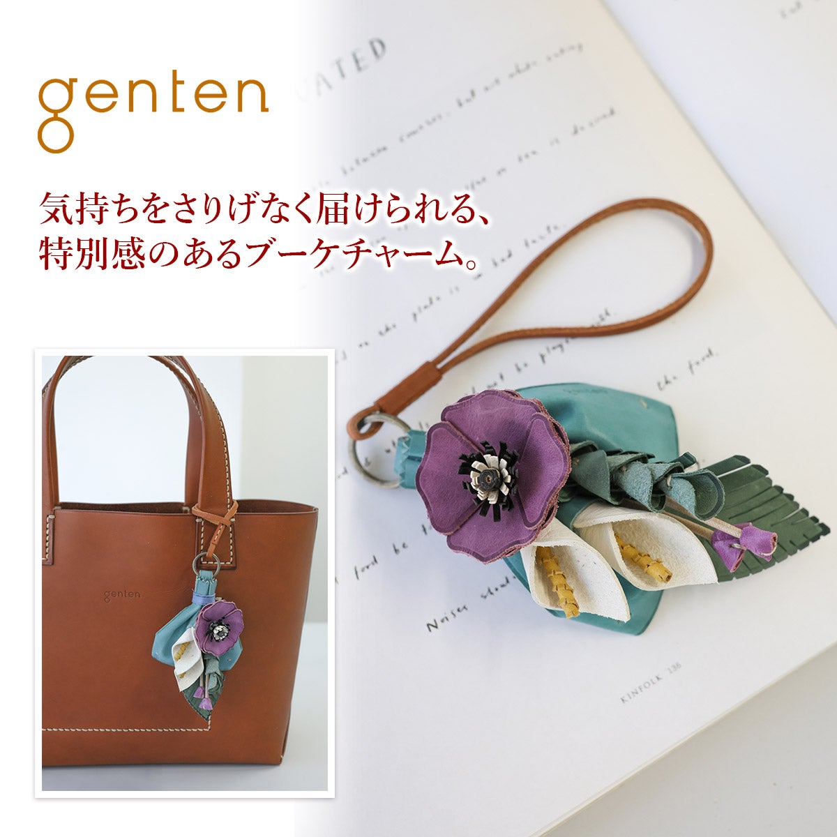 genten ゲンテン Thanks charm サンクス チャーム アネモネ、カラー、ユーカリ 44982
