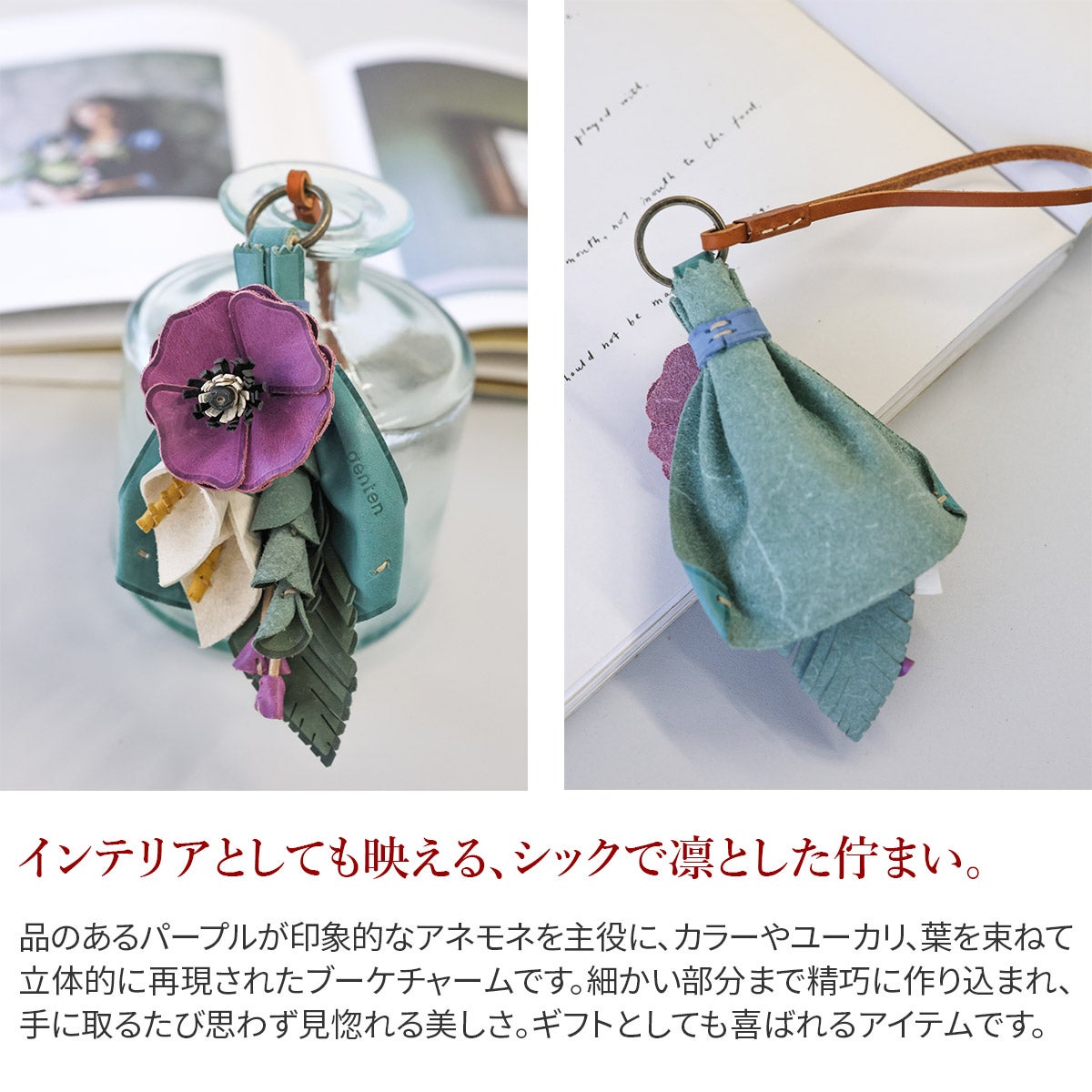 genten ゲンテン Thanks charm サンクス チャーム アネモネ、カラー、ユーカリ 44982