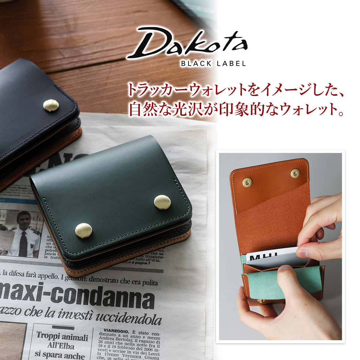 Dakota BLACK LABEL ダコタ ブラックレーベル ライデル 小銭入れ付き二つ折り財布 0620140