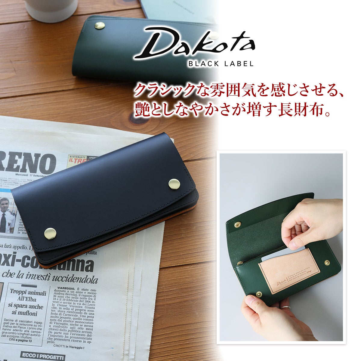 Dakota BLACK LABEL ダコタ ブラックレーベル ライデル 小銭入れ付き長財布 0620142