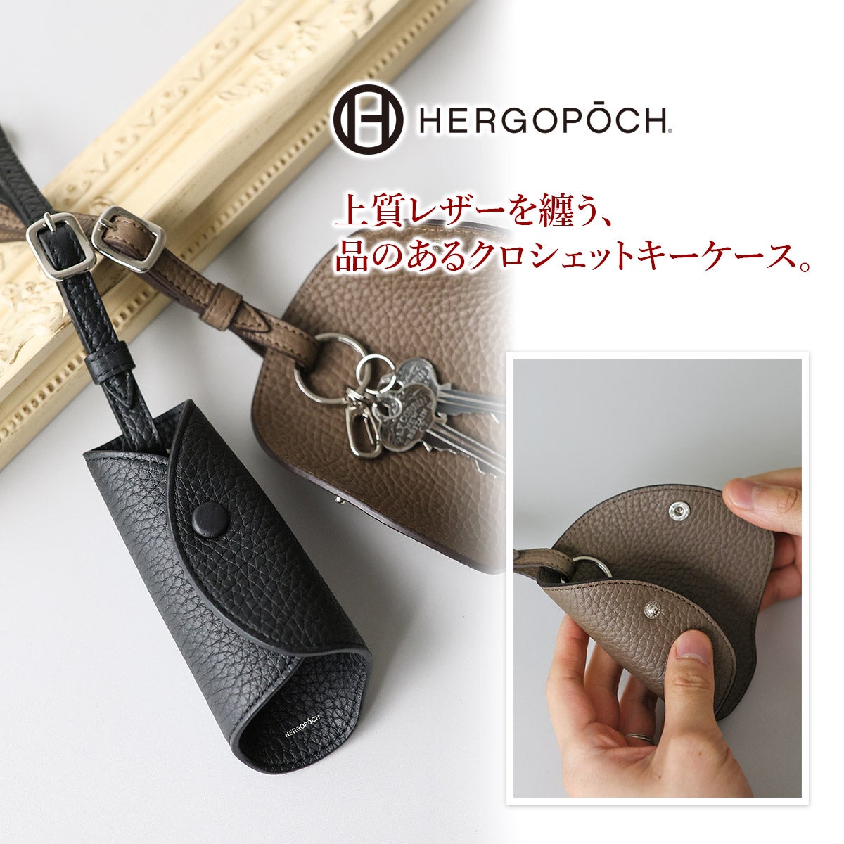 HERGOPOCH エルゴポック トリヨンラグーンシリーズ キーケース TLW-KC