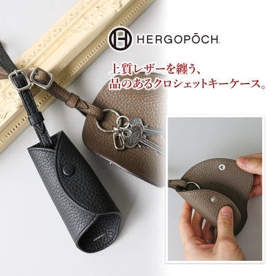 HERGOPOCH エルゴポック トリヨンラグーンシリーズ キーケース TLW-KC
