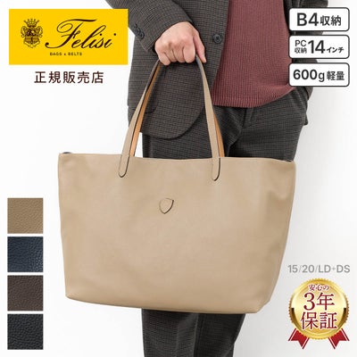 Felisi フェリージ STORICO TOTE BAG 15/20/LD+DS