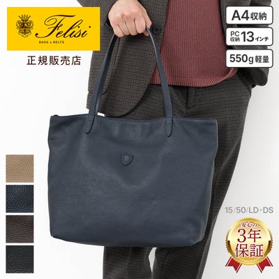 Felisi フェリージ STORICO TOTE BAG 15/50/LD+DS