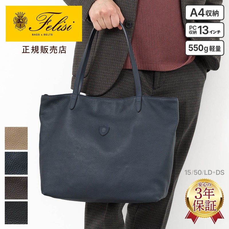 Felisi フェリージ STORICO TOTE BAG 15/50/LD+DS