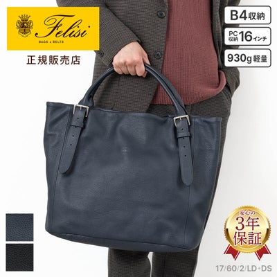Felisi フェリージ STORICO TOTE BAG 17/60/2/LD+DS
