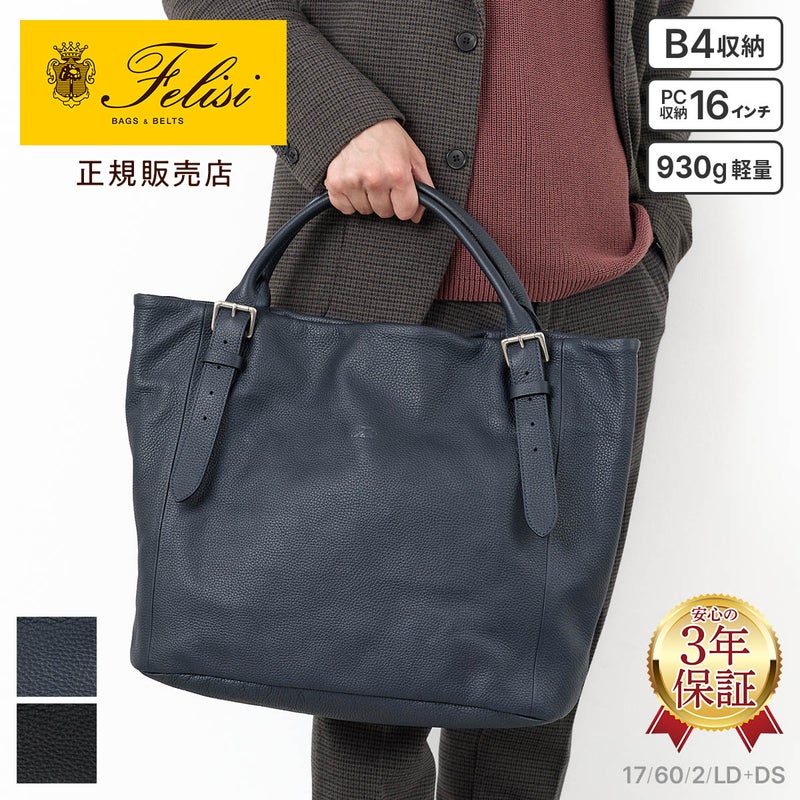 Felisi フェリージ STORICO TOTE BAG 17/60/2/LD+DS