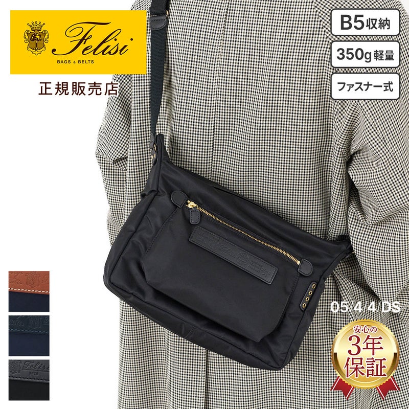 Felisi フェリージ URBANO SHOULDER BAG 05/4/4/DS