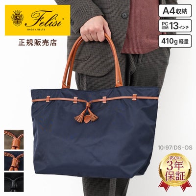 Felisi フェリージ URBANO TOTE BAG 10/97/DS+OS