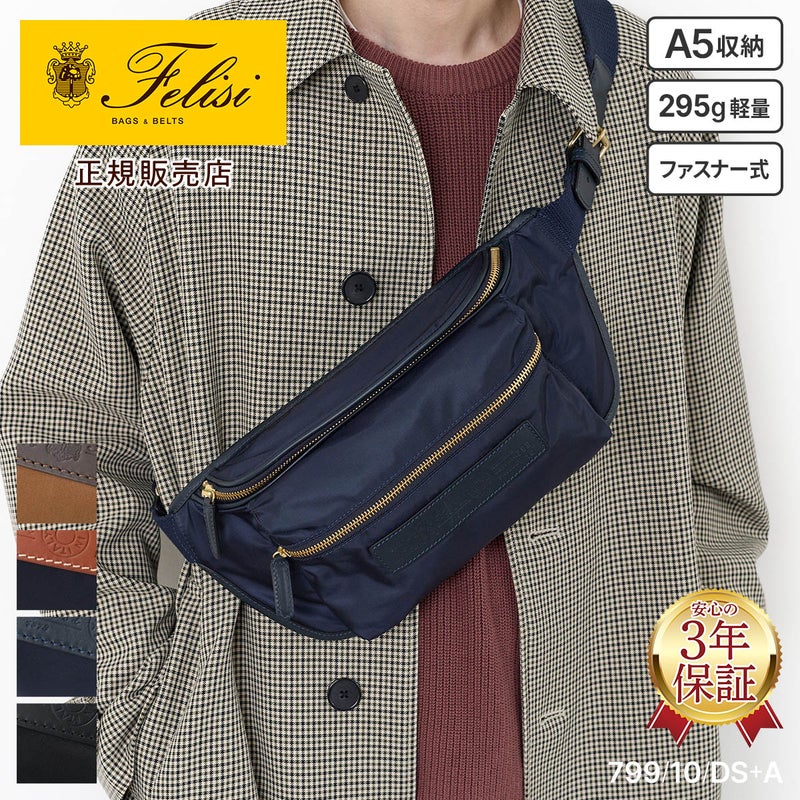 Felisi フェリージ URBANO WAIST BAG 799/10/DS+A