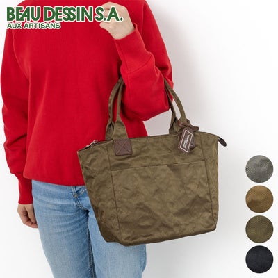 BEAU DESSIN S.A. ボーデッサン アルミ・ボンディング トートバッグ AB3094
