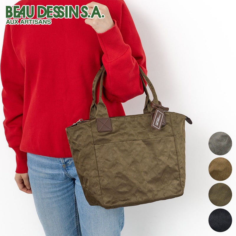 BEAU DESSIN S.A. ボーデッサン アルミ・ボンディング トートバッグ AB3094