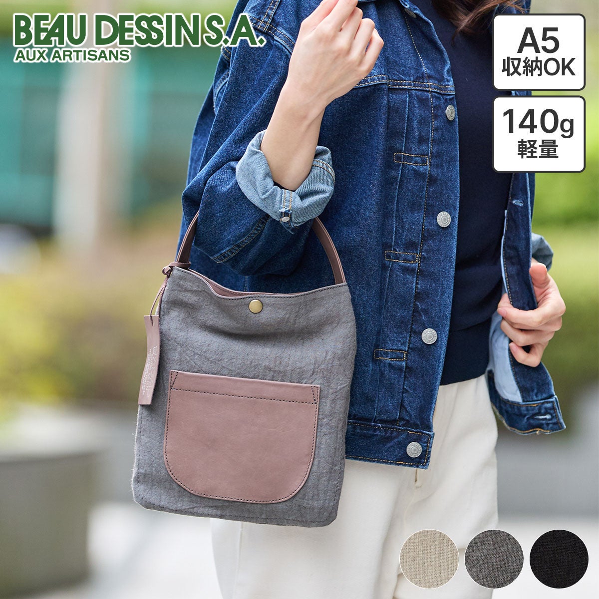 BEAU DESSIN S.A. ボーデッサン ラミ―リネン 手さげバッグ RN3052