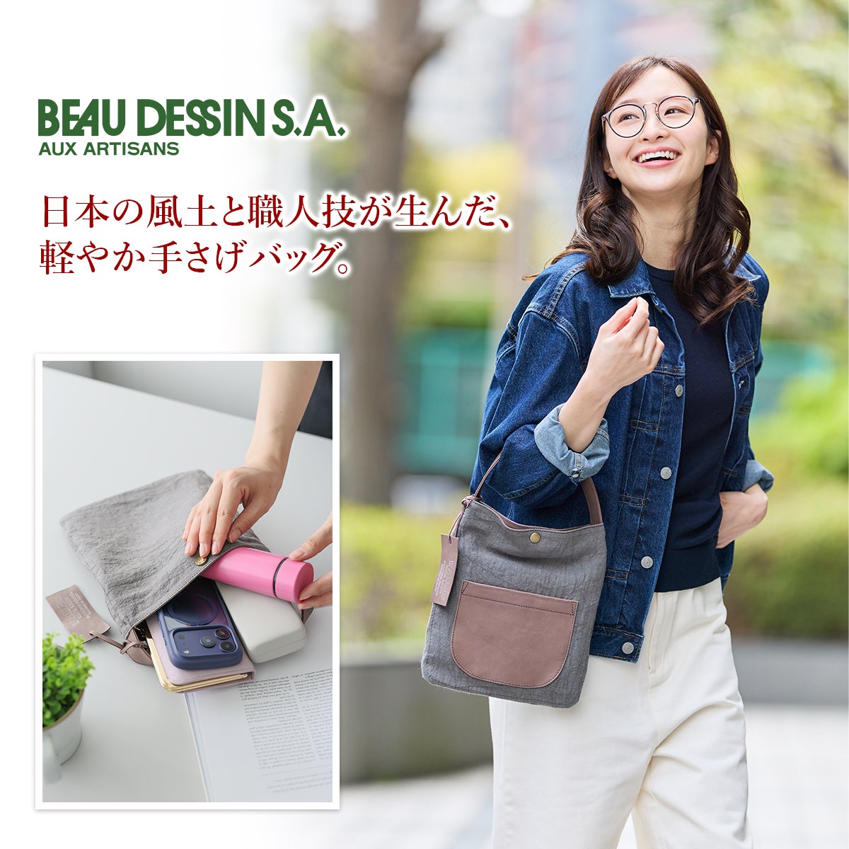 BEAU DESSIN S.A. ボーデッサン ラミ―リネン 手さげバッグ RN3052