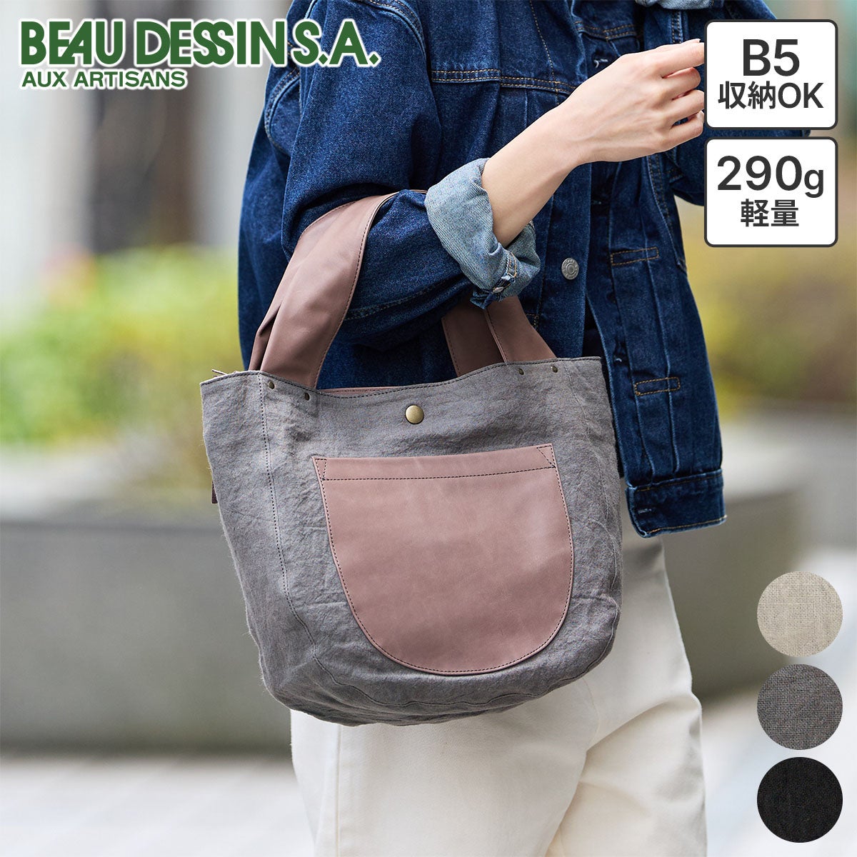 BEAU DESSIN S.A. ボーデッサン ラミ―リネン トートバッグ RN3071