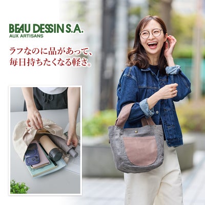 BEAU DESSIN S.A. ボーデッサン ラミ―リネン トートバッグ RN3071