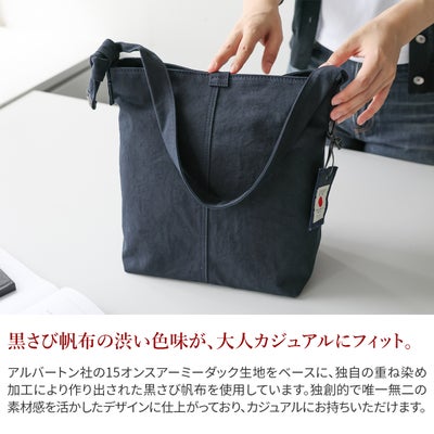 BAGGY PORT バギーポート 黒さび染め帆布 ワンショルダーバッグ GRN-9606