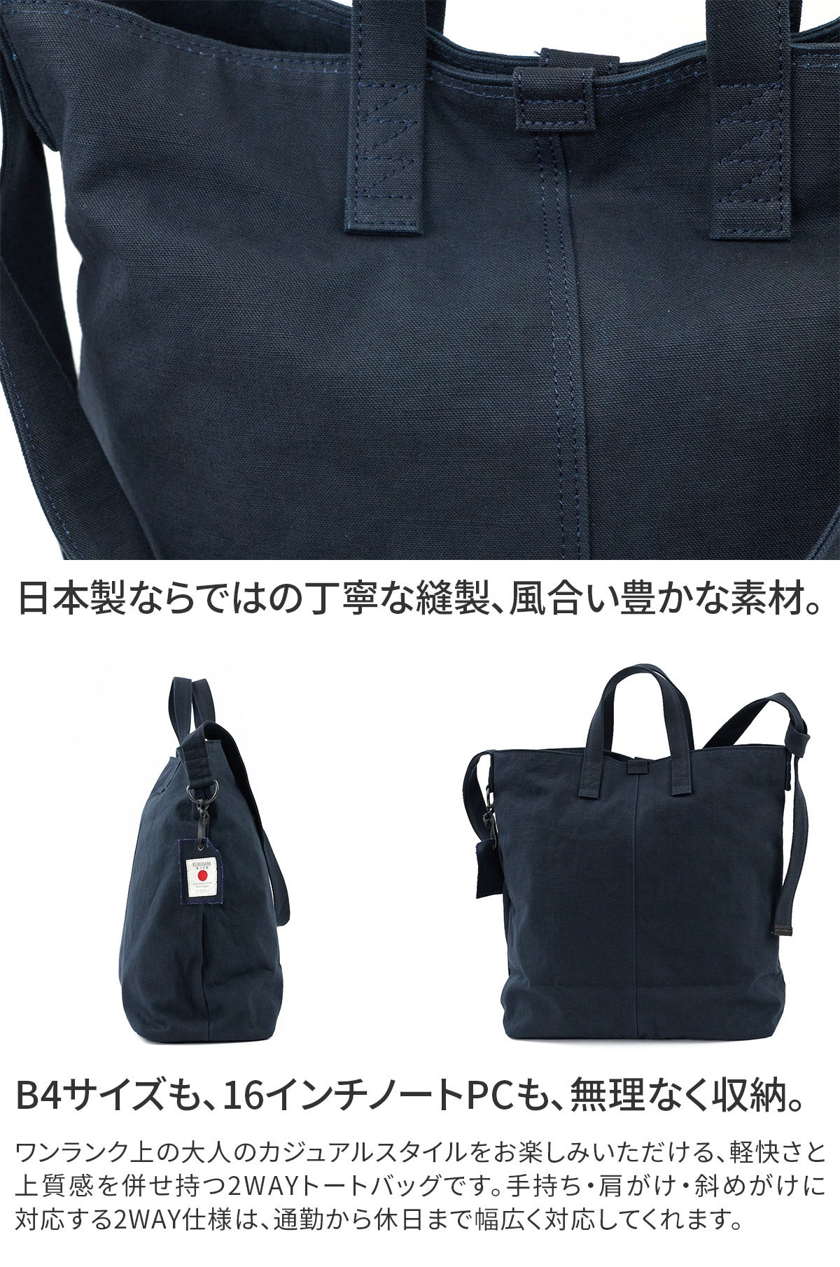 BAGGY PORT バギーポート 黒さび染め帆布 2WAYトートバッグ GRN-9607