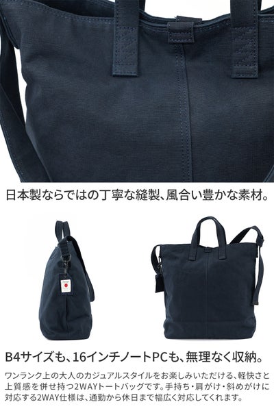 BAGGY PORT バギーポート 黒さび染め帆布 2WAYトートバッグ GRN-9607