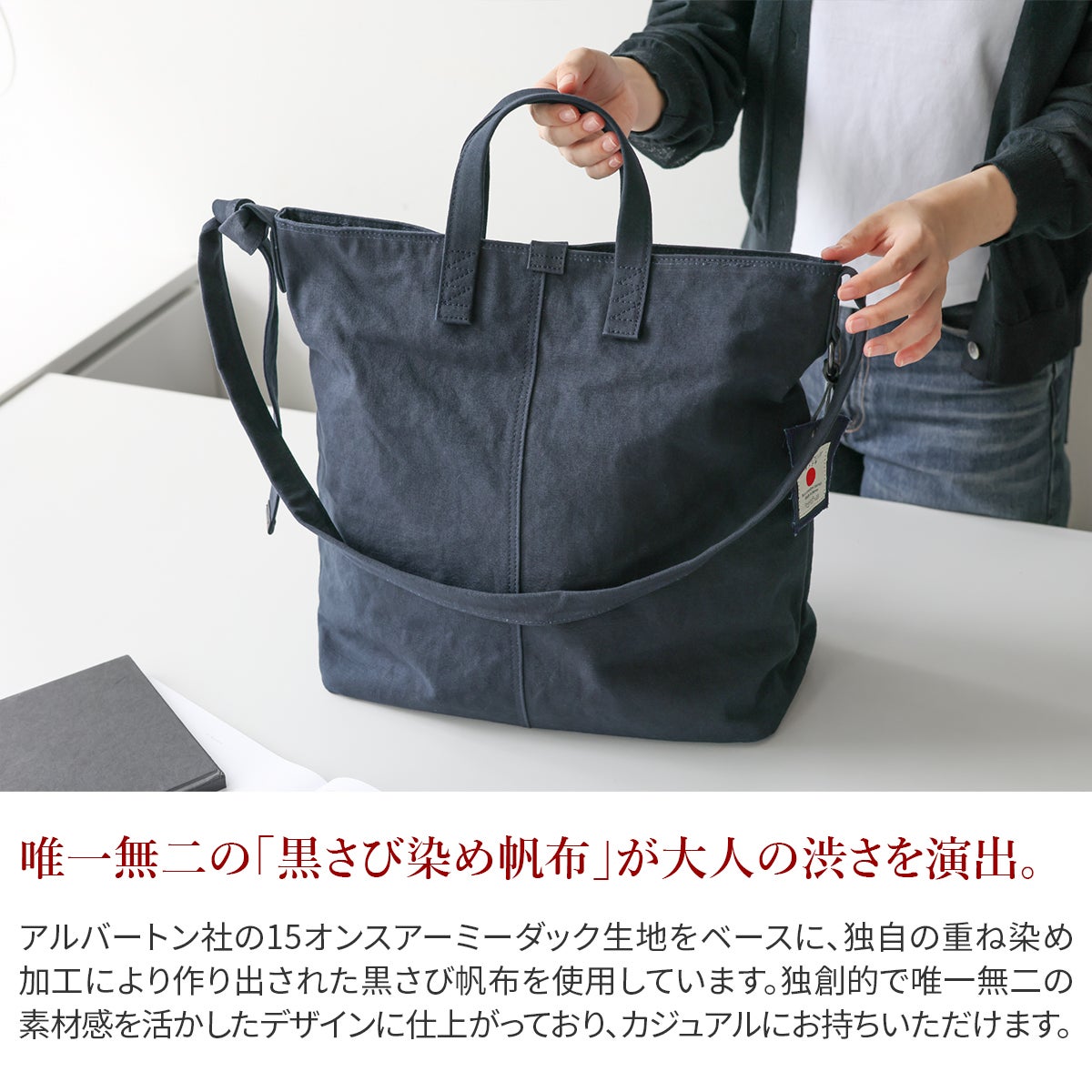 BAGGY PORT バギーポート 黒さび染め帆布 2WAYトートバッグ GRN-9607