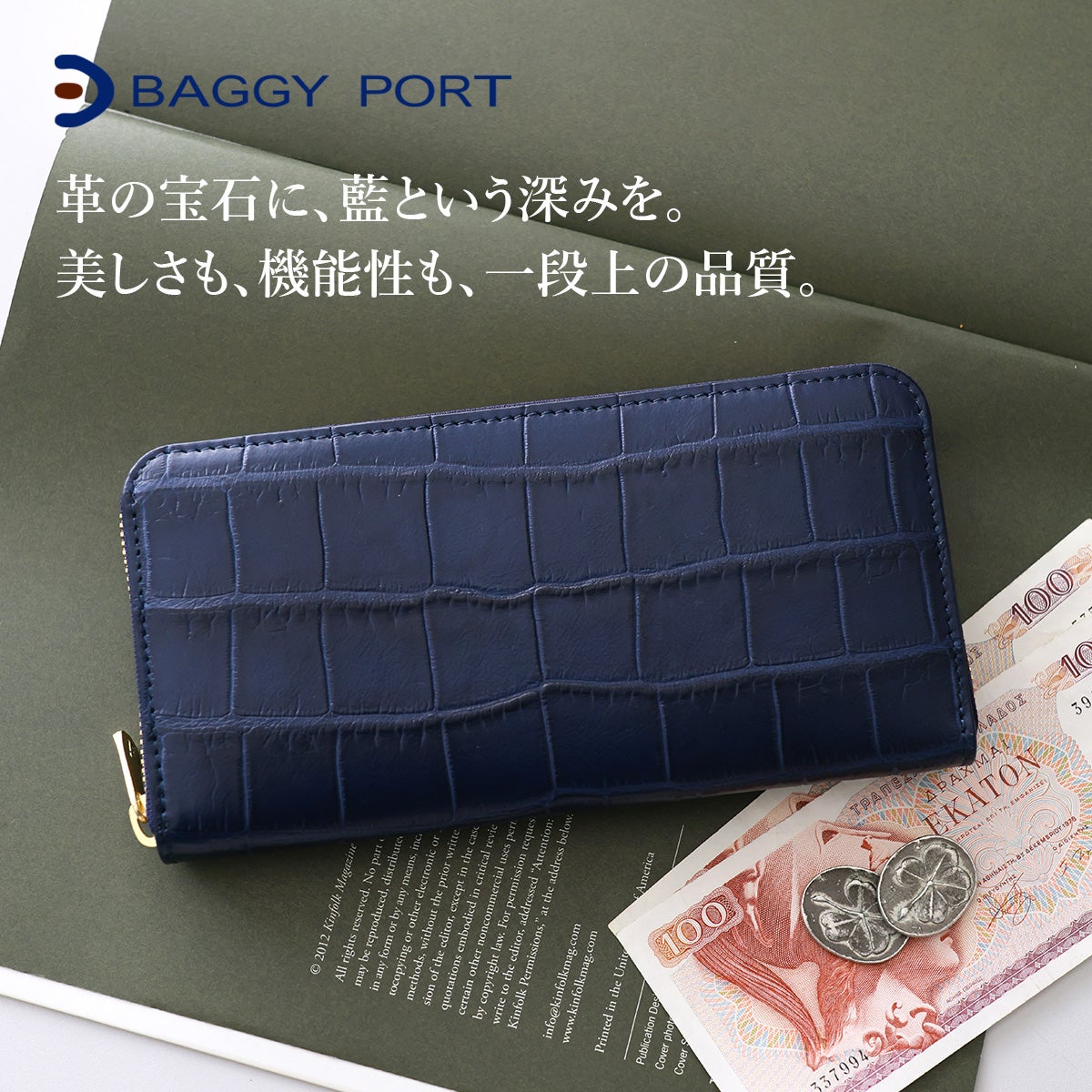 メーカー取り寄せ商品] BAGGY PORT バギーポート 本藍染めクロコレザー