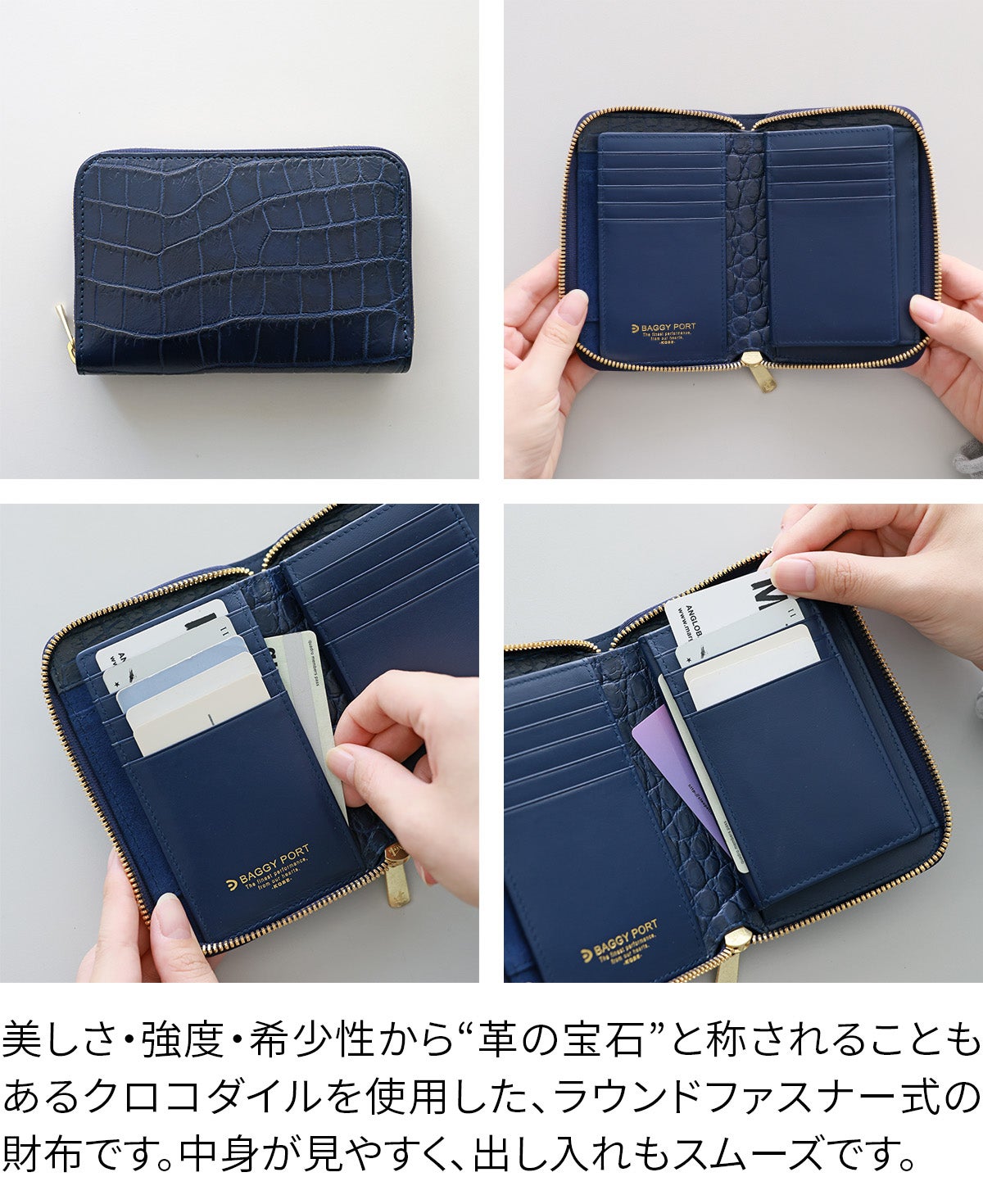 [メーカー取り寄せ商品] BAGGY PORT バギーポート 本藍染めクロコレザー 小銭入れ付き二つ折り財布（ラウンドファスナー式 ） ZWL-8001
