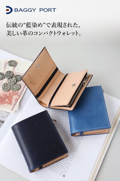 BAGGY PORT バギーポート 藍染めレザー 小銭入れ付き二つ折り財布 ZYS-082