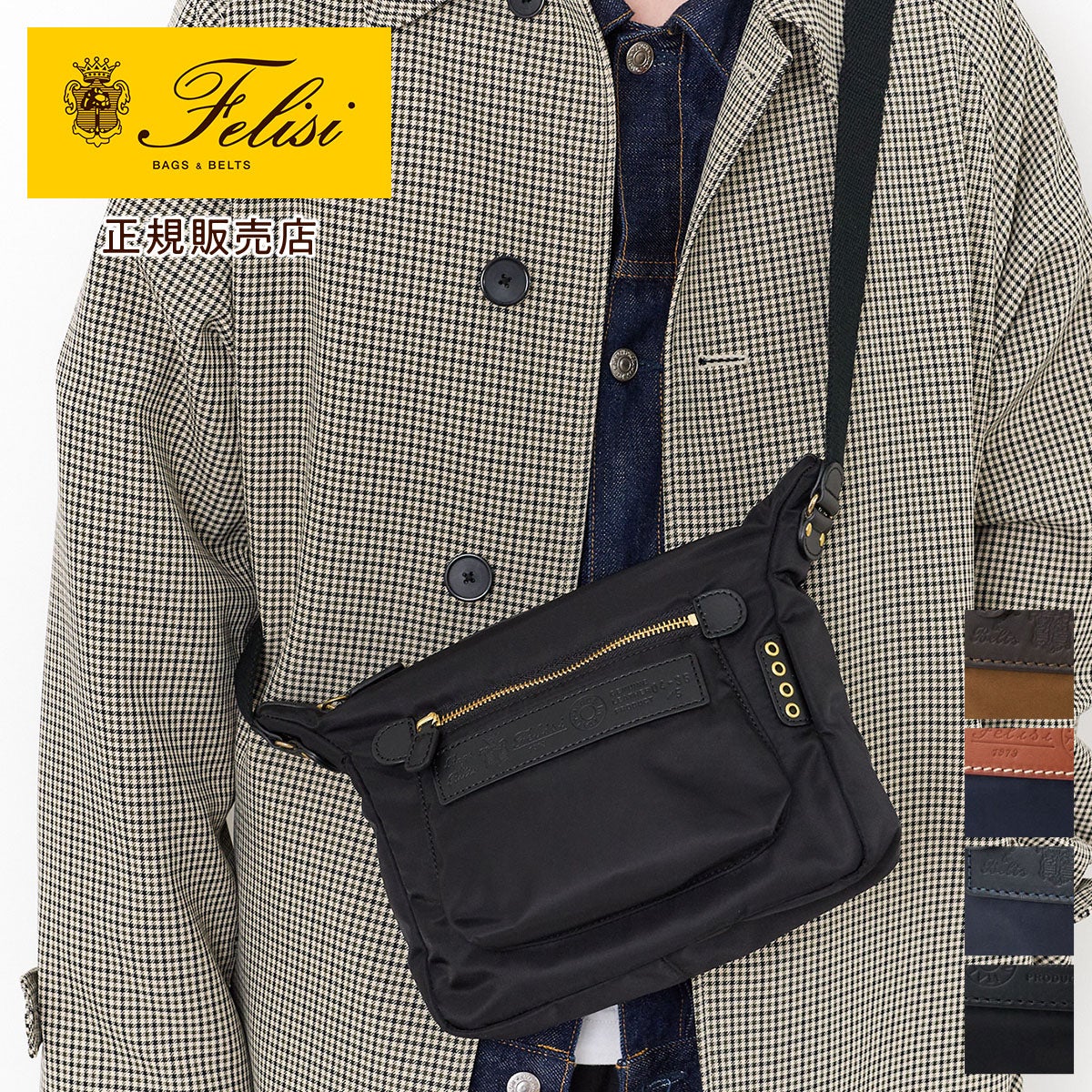 Felisi フェリージ URBANO SHOULDER BAG 04/35/5/DS | こだわりの