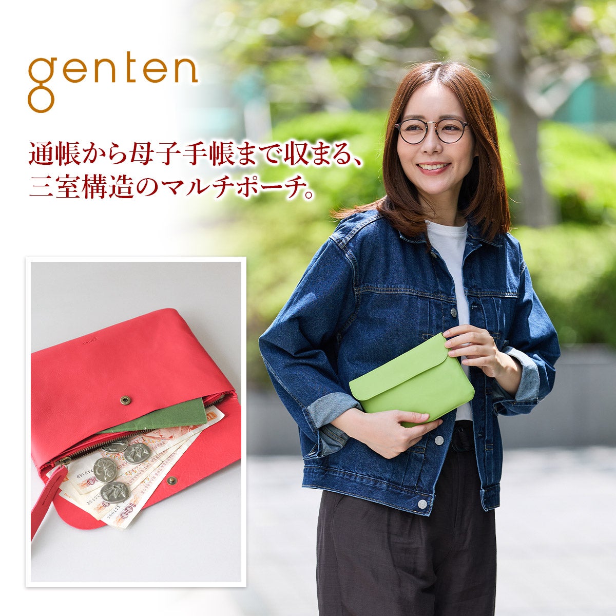 genten ゲンテン Fruit market フルーツマーケット サステナブルポーチ 45002
