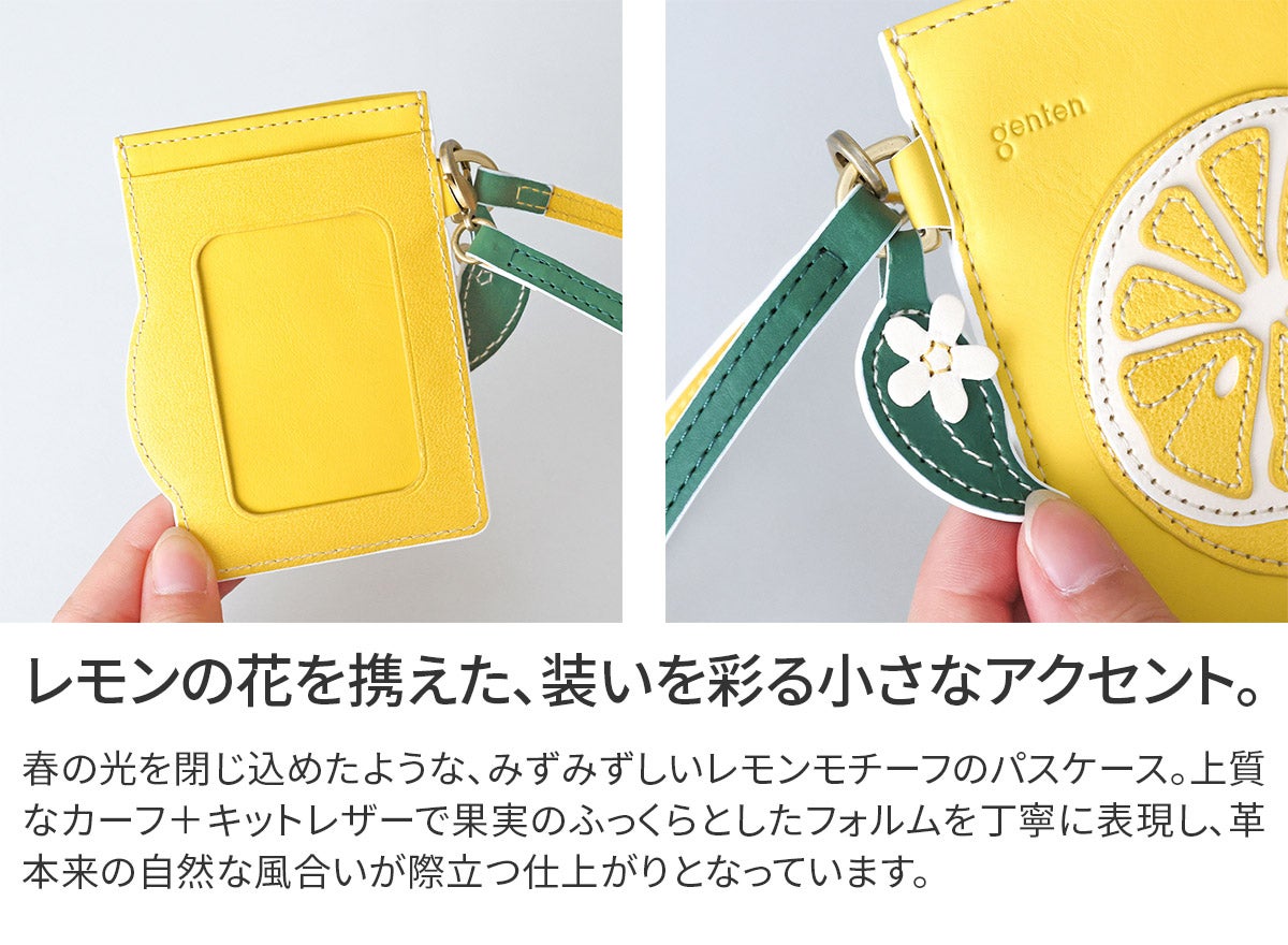 genten ゲンテン Fruit market フルーツマーケット はみ出しパスケース「レモン」 45045